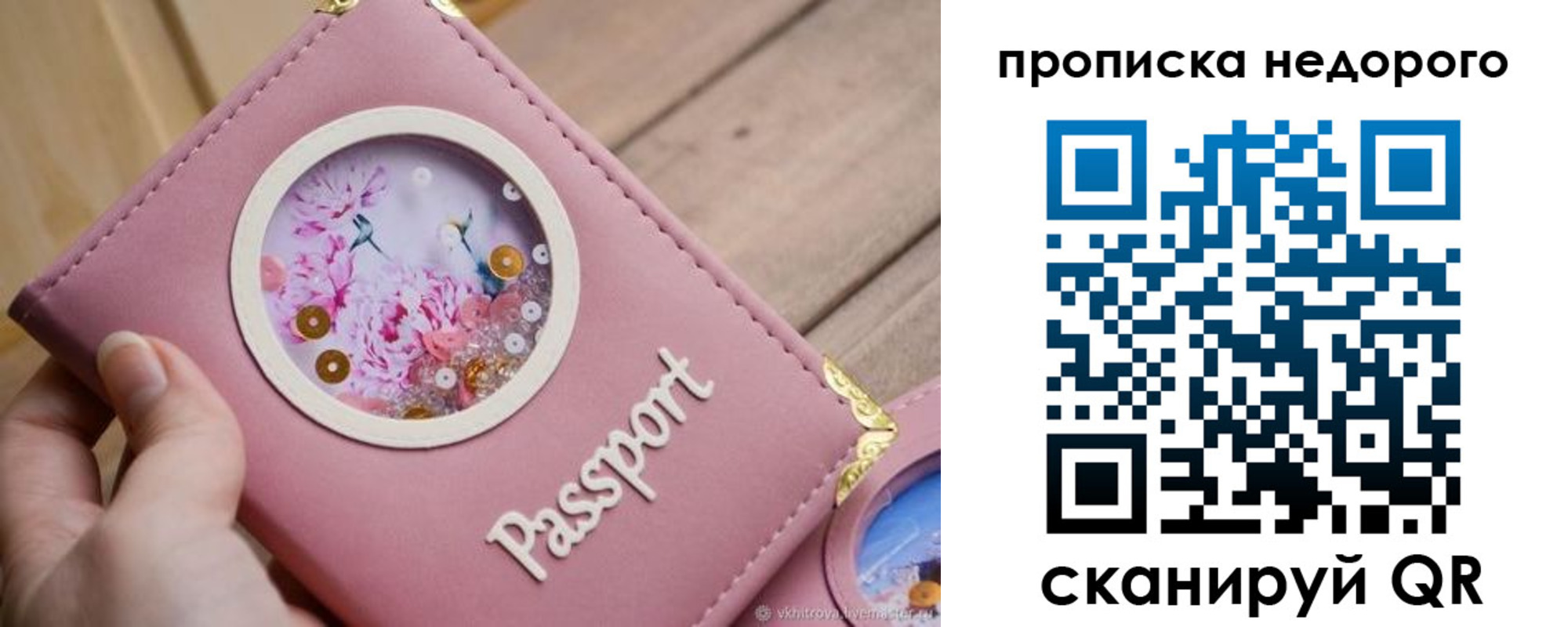 прописка для работы в Дигоре