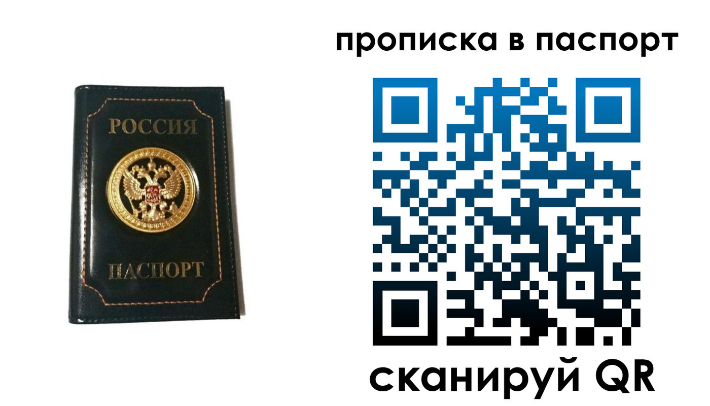 временная регистрация в квартире в Дигоре